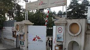 Hospital de Médicos Sin Fronteras