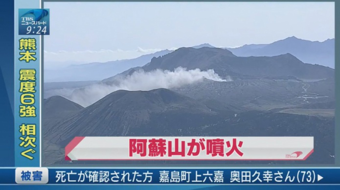 JapÃ³n sefre una erupciÃ³n volcÃ¡nica tras serie de fuertes terremotos