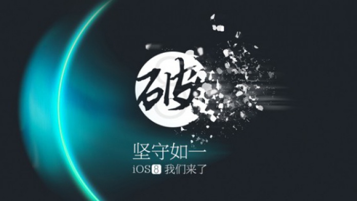 Ya es posible hacer jailbreak untethered a iOS 8.1.2 con TaiG