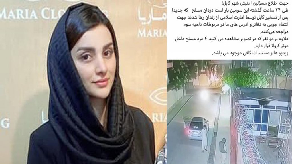  Activista feminista afgana Nilofar Ayoubi: &ldquo;No tengo tiempo, necesito irme del pa&iacute;s&rdquo; 