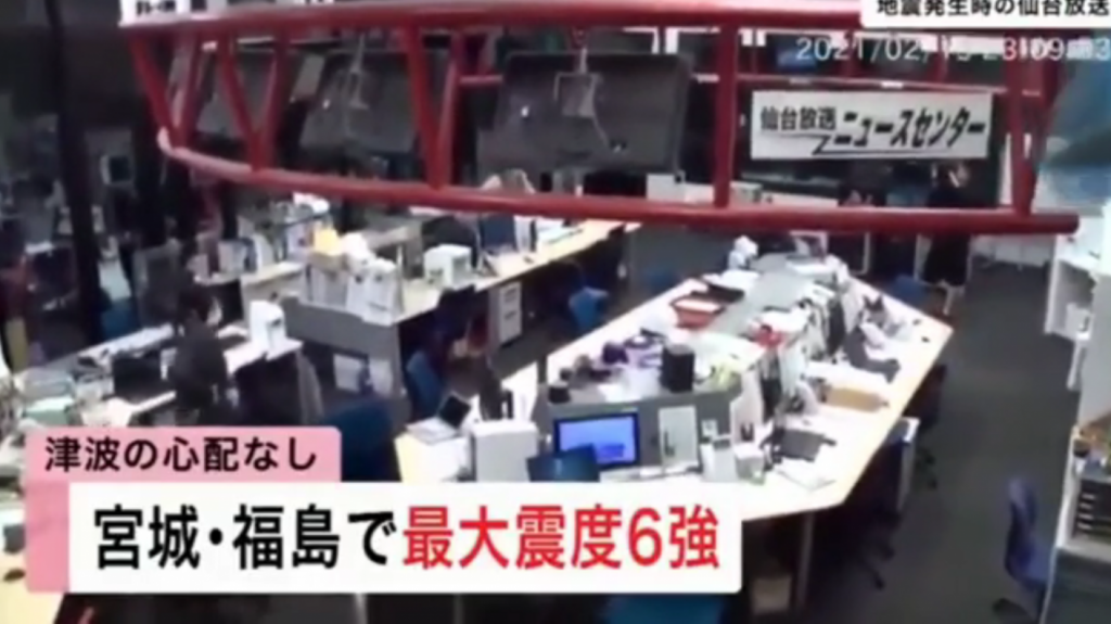  Video delterremoto de 7.1 que afect&oacute; la costa noreste de Jap&oacute;n. 